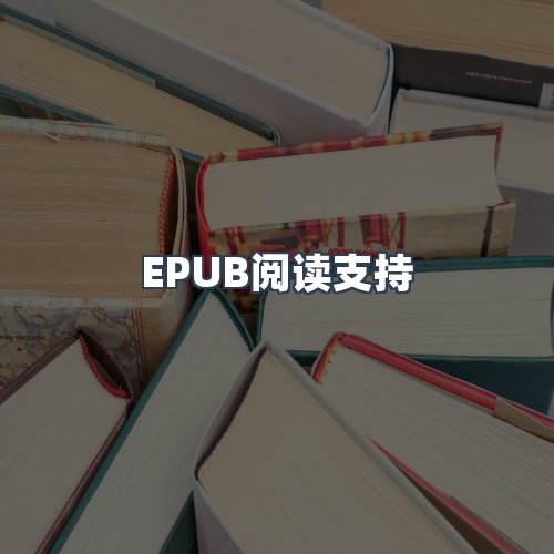 服务优势